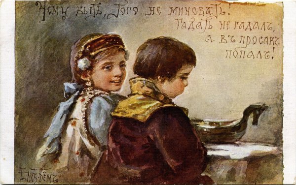 Елизавета Меркурьевна бём