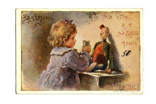 Елизавета Меркурьевна Бем художница