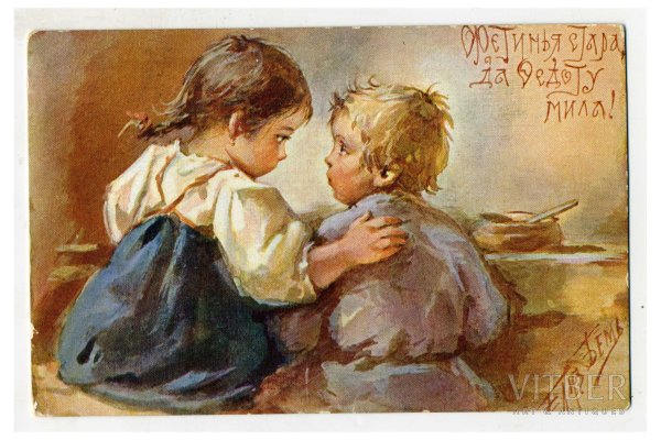 Художник Елизавета Бем