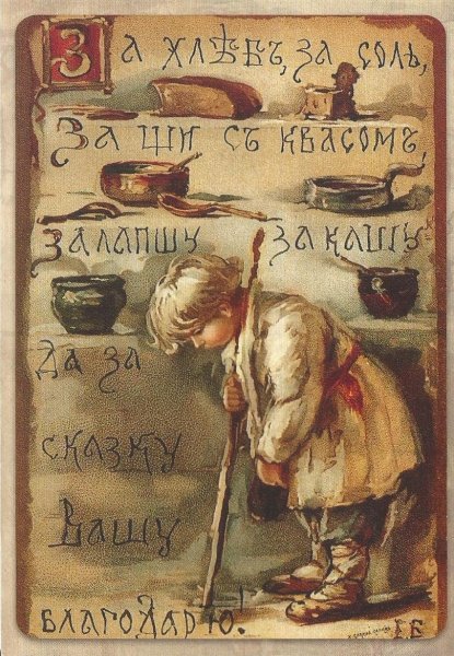 Художник Елизавета Бем