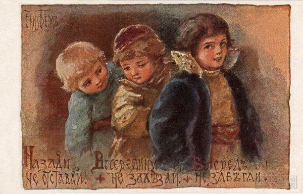 Открытки Елизаветы Бем до 1917 года