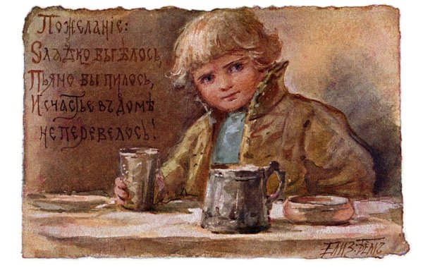 Художник Елизавета Бем