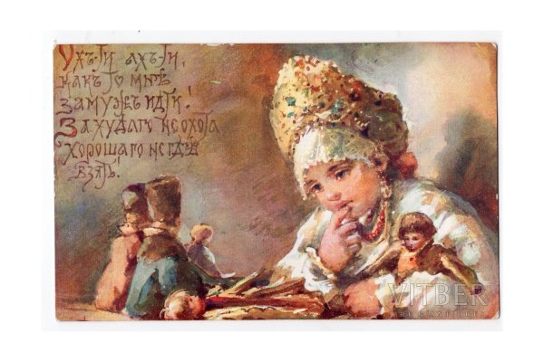 Художник Елизавета Бем