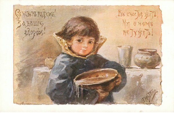 Елизавета Бем Рождество