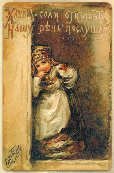 Елизавета Меркурьевна бём открытки