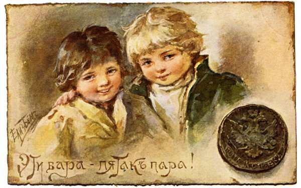 Художник Елизавета Бем