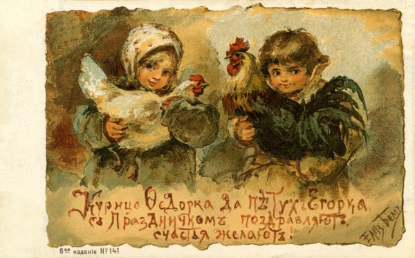 Христос Воскресе Елизавета Бем