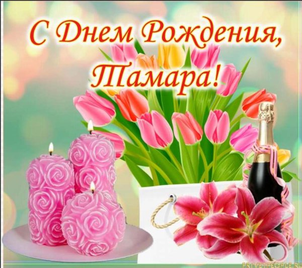 Открытки с днём рождения Елена