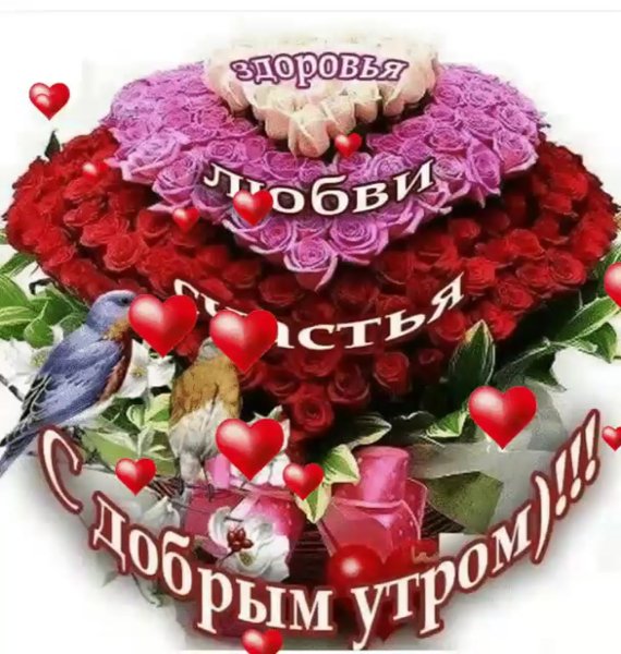 Доброе утро красивые букеты и пожелания здоровья