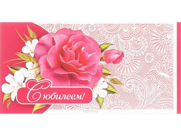 Открытки с юбилеем женщине