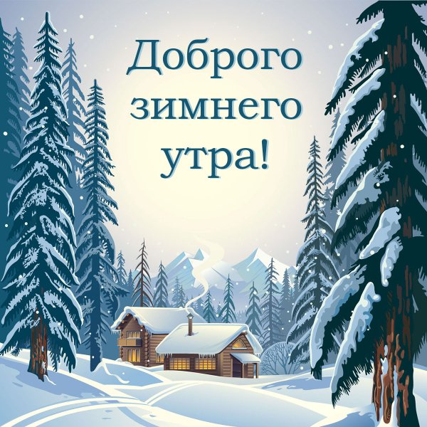 Зимняя природа