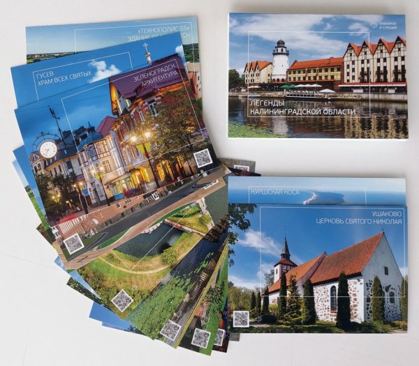 Открытки путешествия в Калининград