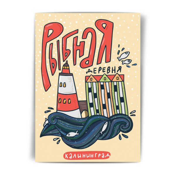 Кёнигсберг Калининград коллажи