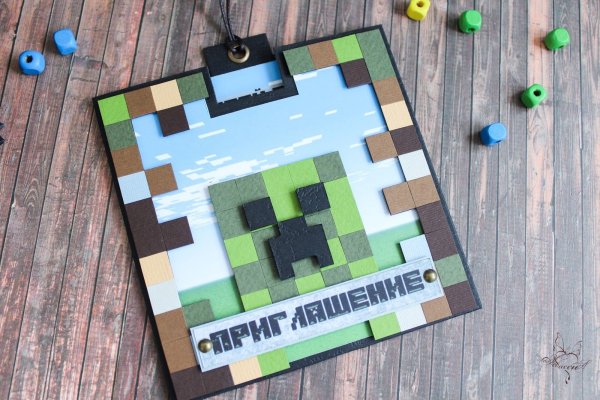 Пригласительные в стиле МАЙНКРАФТА