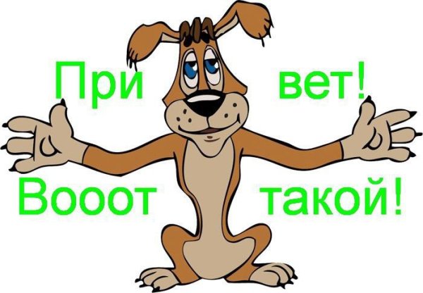 Красивые прикольные открытки