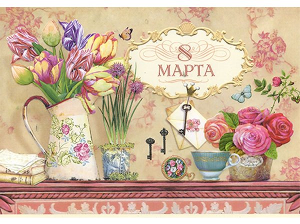 Открытки Лакарт с днем рождения