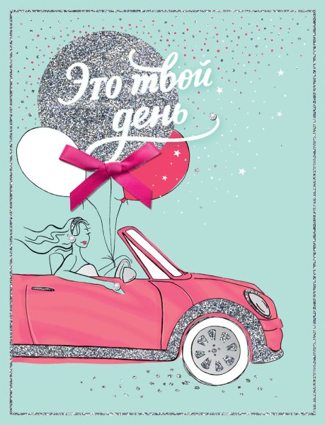 Открытка Лакарт с желтыми цветами