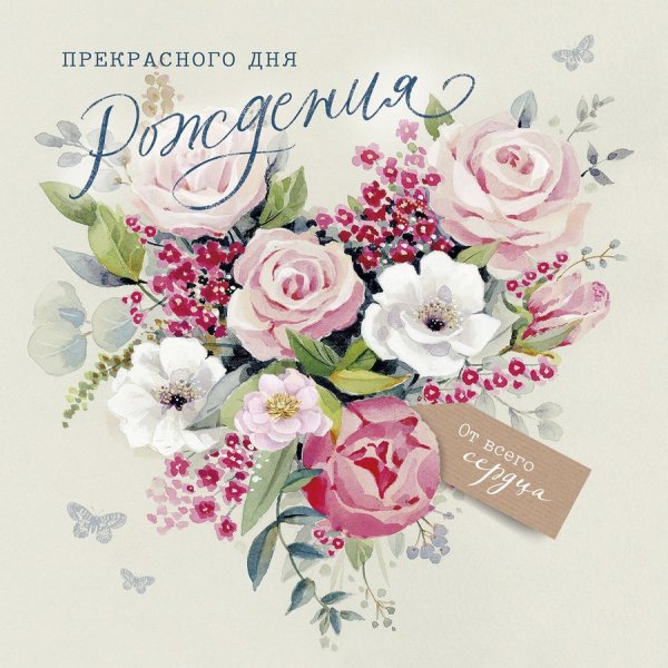 Открытки Лакарт