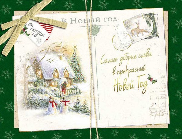 С днем свадьбы Лакарт