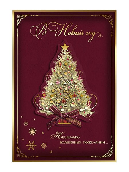 Открытка Лакарт 9