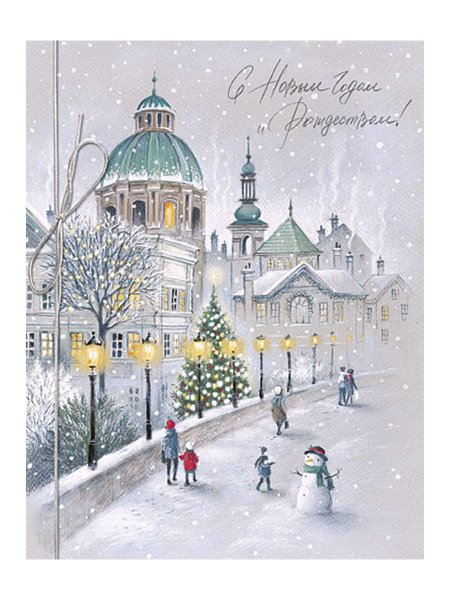 Открытка Лакарт волшебного нового года