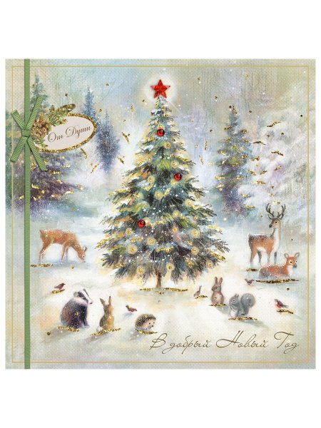 Лакарт с новым годом