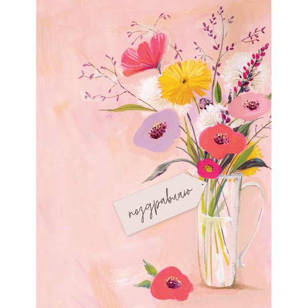 С днем рождения Лакарт