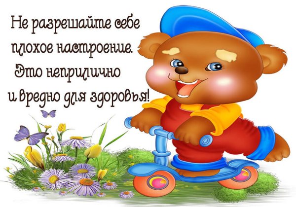 Стихи о хорошем настроении