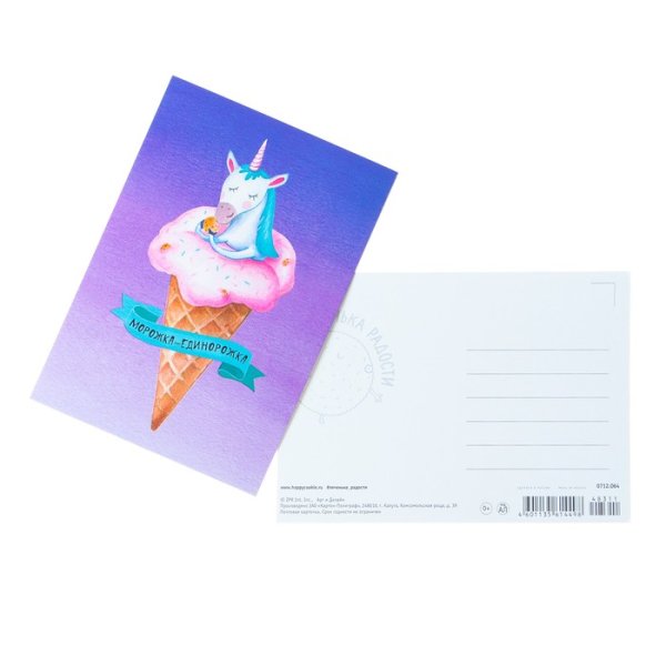 Подарочная открытка односторонняя