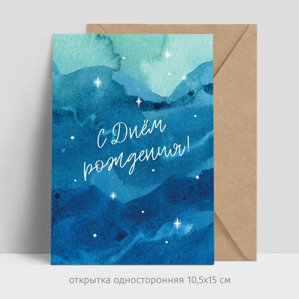 Открытки односторонние современные