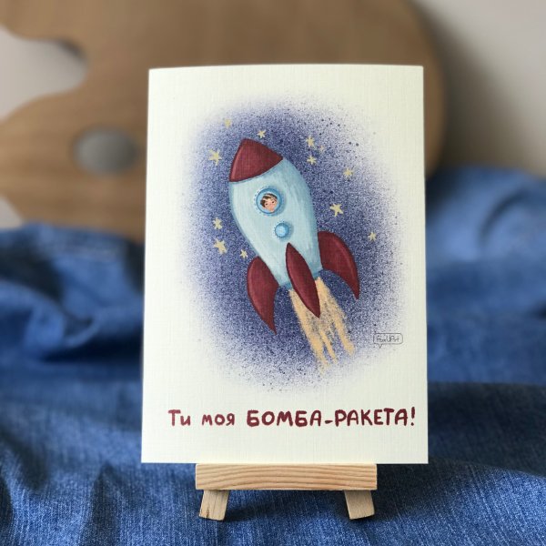 Подарочная открытка односторонняя