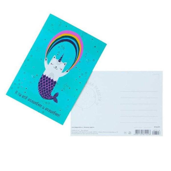 Открытка односторонняя с днем рождения