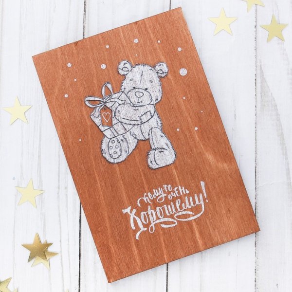 Однажды я загадала тебя и сбылся