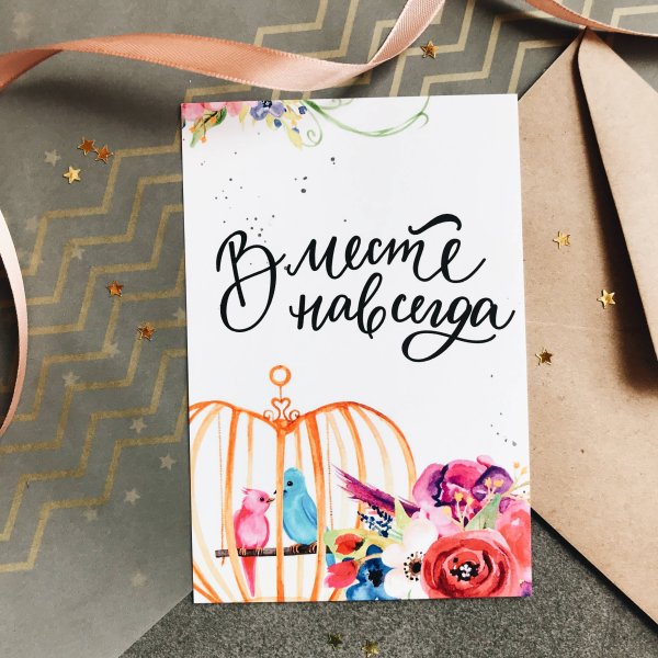Подарочная открытка односторонняя