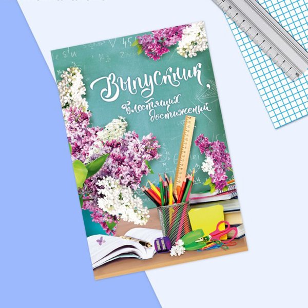 Односторонняя Почтовая открытка