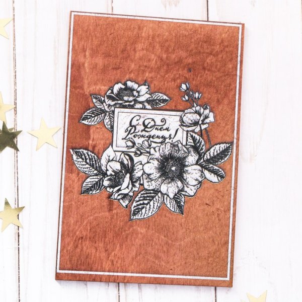 Открытки односторонние современные