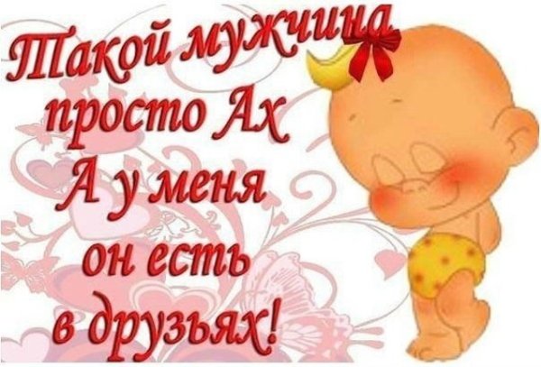 Открытка парню просто так