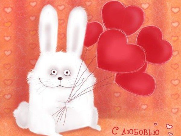 Милые открытки для любимого