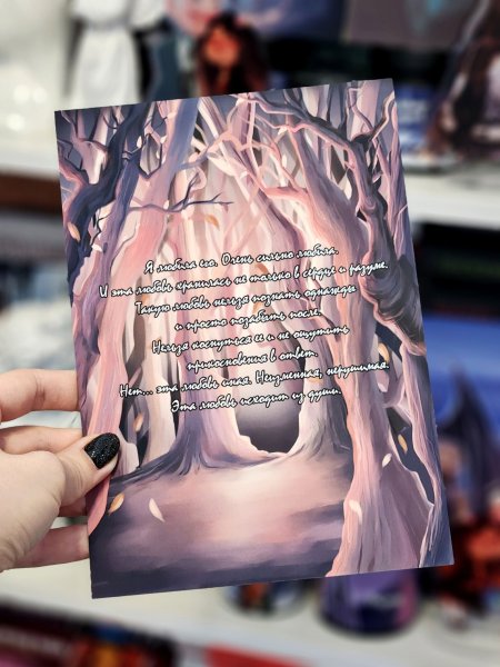 Moonpost открытки