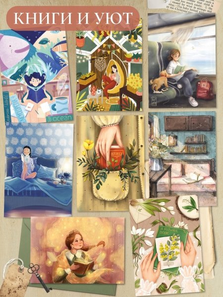 Посткроссинг официальный сайт