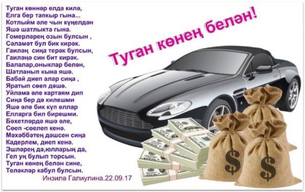 Туган Кеннем Белен мужчине