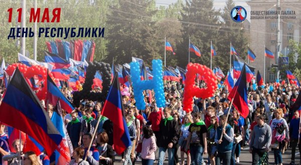 День Республики Башкортостан