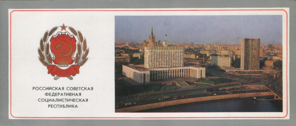 День Республики Коми