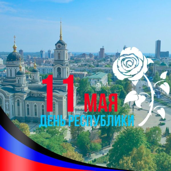 22 Августа день Республики Коми