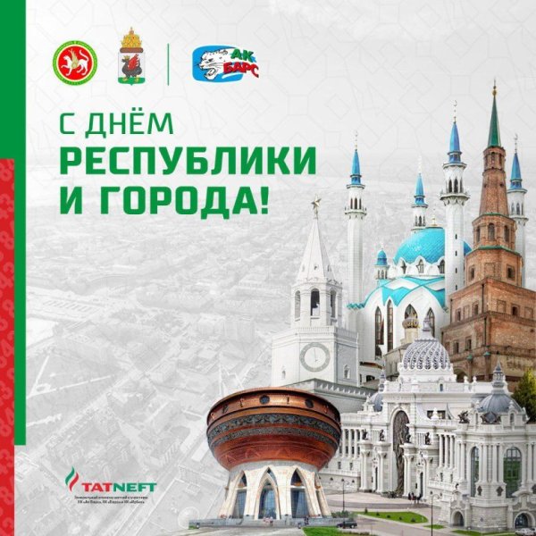 С днем Республики Чувашия открытки