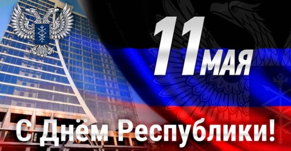 День Республики Коми