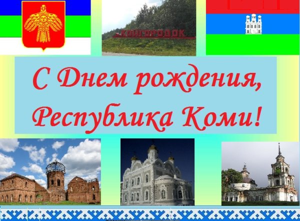 День Республики ДНР