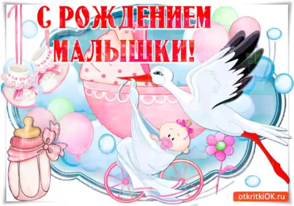 С днём рождения внучки