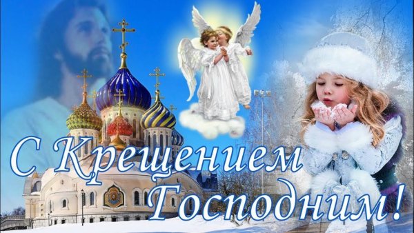 Красивые открытки с цветами на крещение