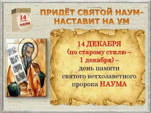 День памяти Филарета Милостивого